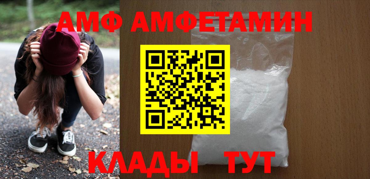 Amphetamine VHQ Гатчина