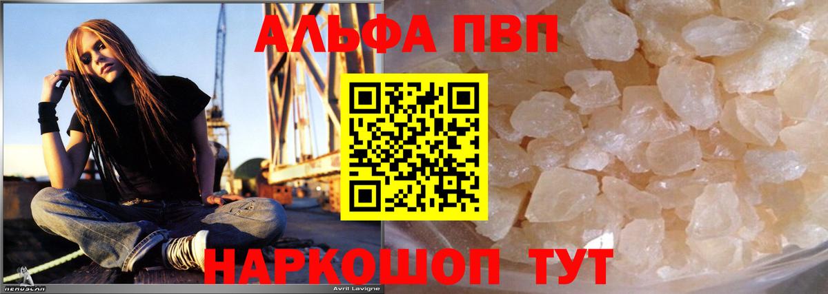 A-PVP  Вход с VPN  Гатчина  A PVP кристаллы  где купить наркоту  A PVP СК КРИС 