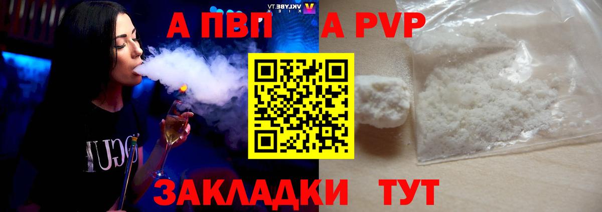 Alpha-PVP СК КРИС Гатчина