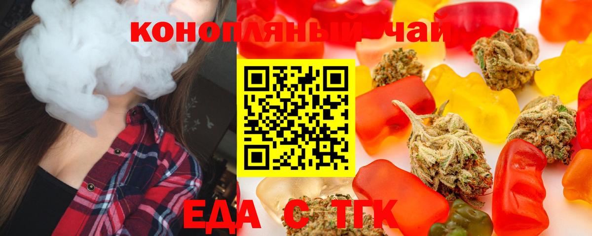 Cannafood конопля  Вход с VPN  Гатчина 