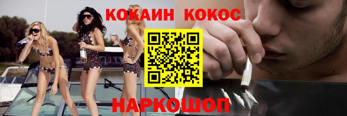 Cocaine FishScale  Вход с VPN  Гатчина 