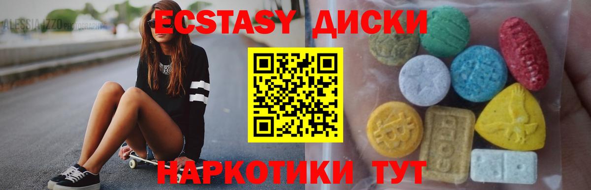 Экстази таблы Гатчина