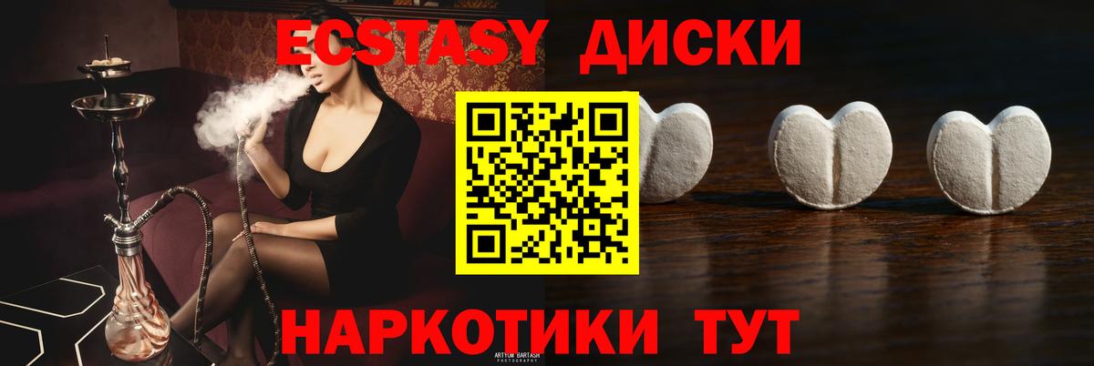 Гатчина  Экстази диски  Ecstasy 99%  Вход с VPN 