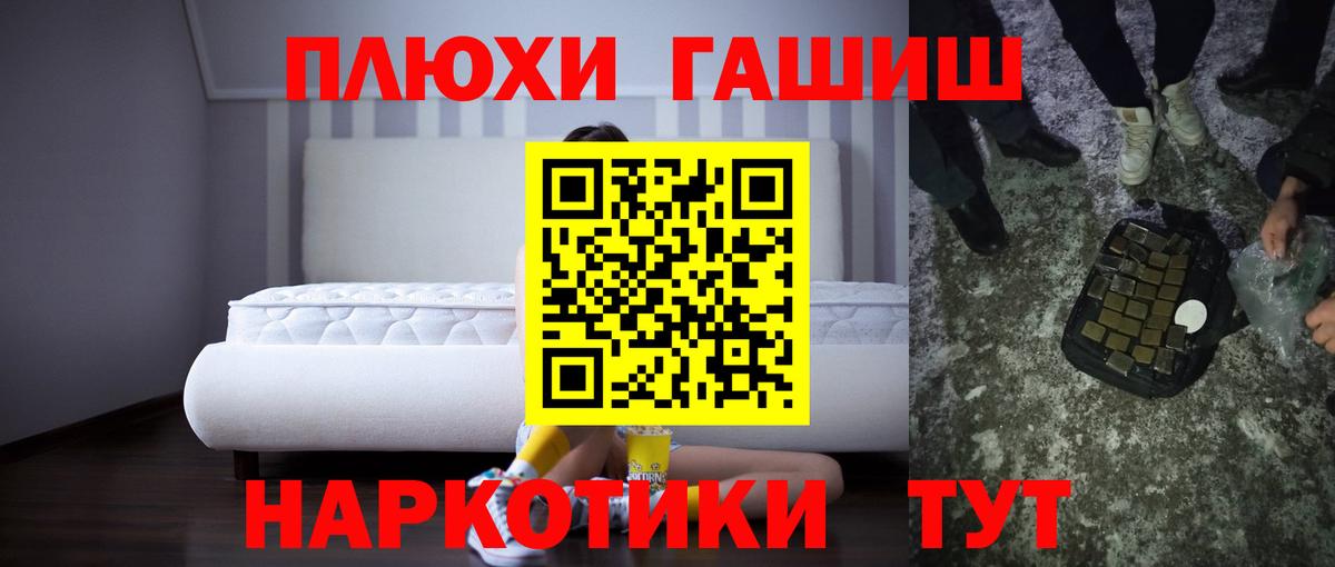 Гашиш индика сатива  Вход с VPN  ГАШ VHQ  Гатчина 