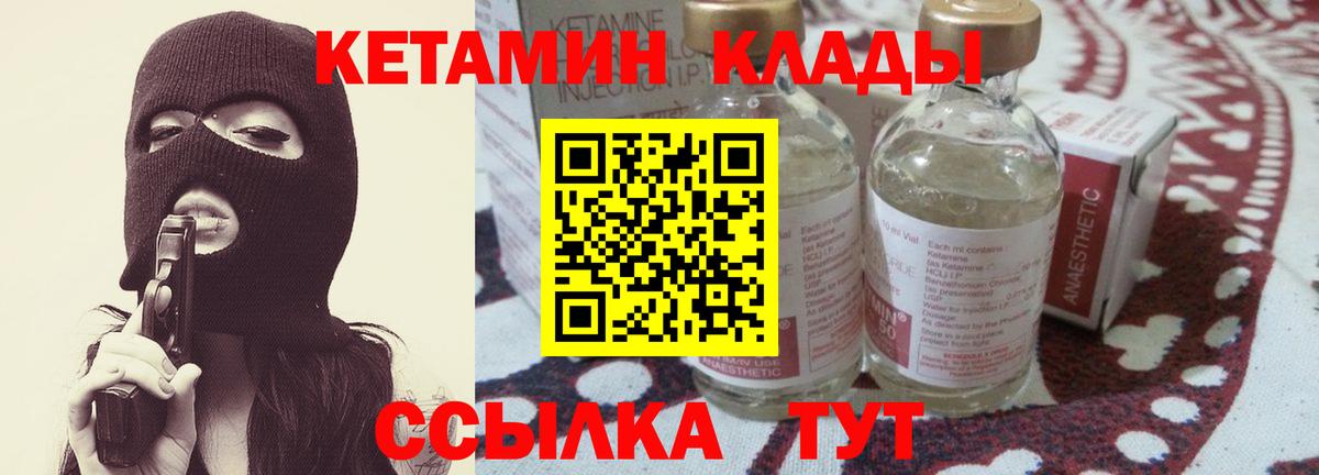 Кетамин VHQ  omg ONION  Гатчина  Вход с VPN 