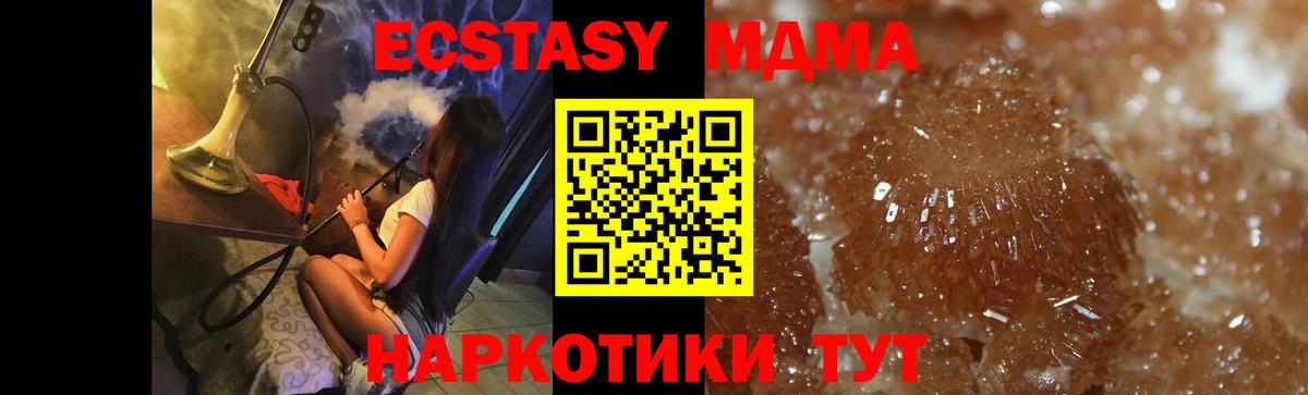 MDMA кристаллы  МДМА Molly  Вход с VPN  Гатчина 