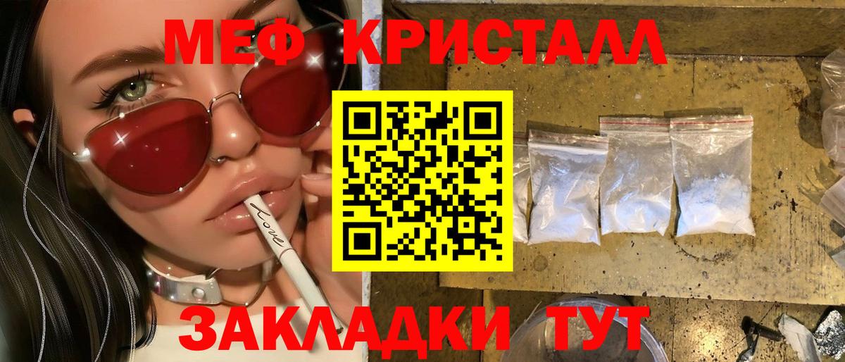 Гатчина  МЕФ 4 MMC  МЯУ-МЯУ  Вход с VPN  Мефедрон 
