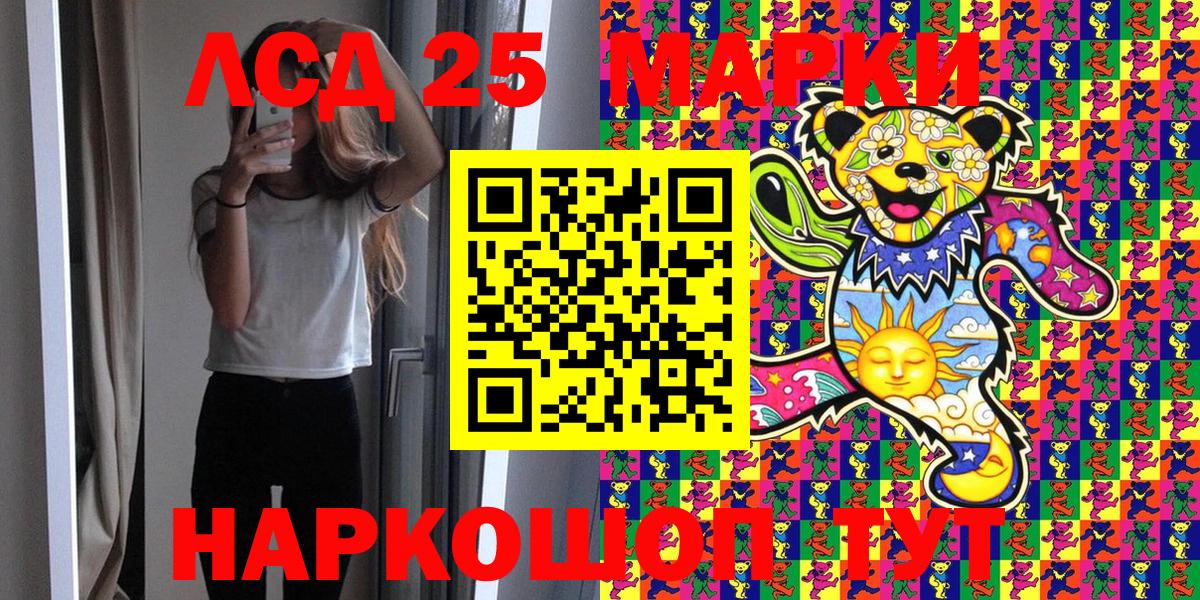 Гатчина  Марки NBOMe 1,8мг  Вход с VPN 