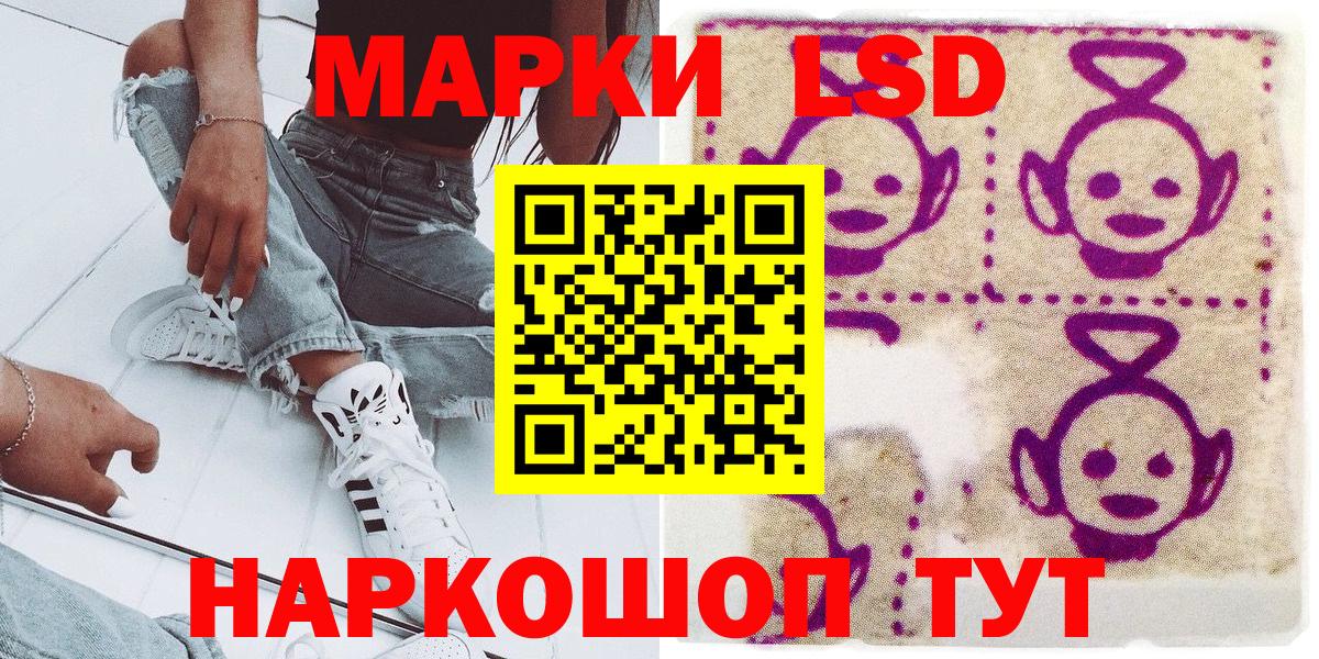Марки NBOMe 1500мкг Гатчина