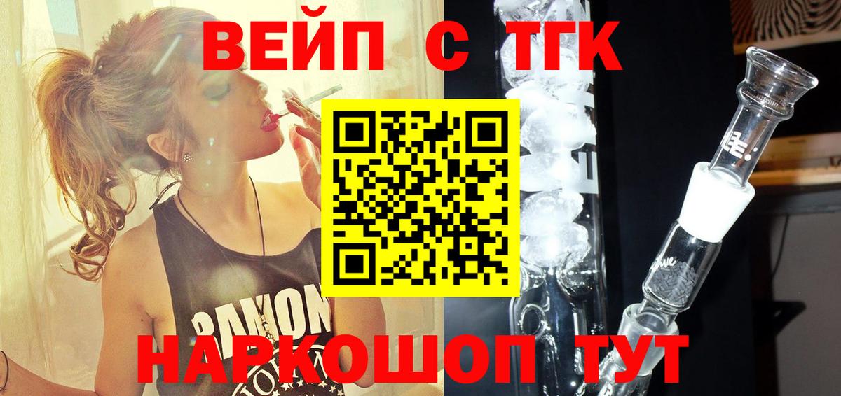 ТГК Wax  ТГК концентрат  Гатчина  Вход с VPN 