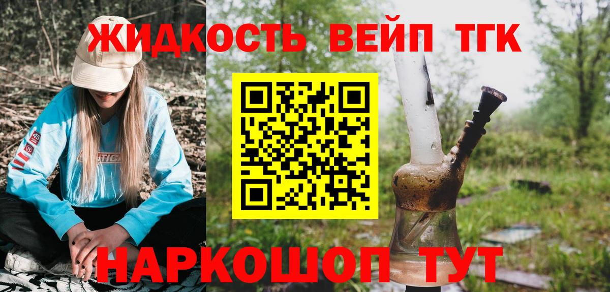 Дистиллят ТГК концентрат Гатчина